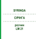 СІРІНГА (SYRINGA) LM 21 розчин 10 мл - Гомеопатія ARCANA DR.SEWERIN