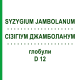 СИЗИГИУМ ДЖАМБОЛАНУМ (SYZYGIUM JAMBOLANUM) D 12 глобули 10 г - Гомеопатия DHU