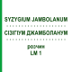 СІЗІГІУМ ДЖАМБОЛАНУМ (SYZYGIUM JAMBOLANUM) LM 1 розчин 10 мл - Гомеопатія ARCANA DR.SEWERIN
