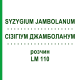 СІЗІГІУМ ДЖАМБОЛАНУМ (SYZYGIUM JAMBOLANUM) LM 110 розчин 10 мл - Гомеопатія ARCANA DR.SEWERIN