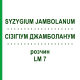 СІЗІГІУМ ДЖАМБОЛАНУМ (SYZYGIUM JAMBOLANUM) LM 7 розчин 10 мл - Гомеопатія ARCANA DR.SEWERIN