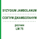 СІЗІГІУМ ДЖАМБОЛАНУМ (SYZYGIUM JAMBOLANUM) LM 75 розчин 10 мл - Гомеопатія ARCANA DR.SEWERIN