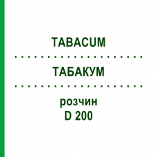 ТАБАКУМ (TABACUM) D 200 раствор 50 мл - Гомеопатия DHU