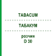 ТАБАКУМ (TABACUM) D 30 раствор 50 мл - Гомеопатия DHU
