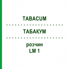 ТАБАКУМ (TABACUM) LM 1 розчин 10 мл - Гомеопатія ARCANA DR.SEWERIN