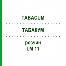 ТАБАКУМ (TABACUM) LM 11 розчин 10 мл - Гомеопатія ARCANA DR.SEWERIN