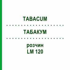 ТАБАКУМ (TABACUM) LM 120 раствор 10 мл - Гомеопатия ARCANA DR.SEWERIN