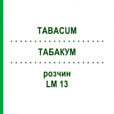 ТАБАКУМ (TABACUM) LM 13 розчин 10 мл - Гомеопатія ARCANA DR.SEWERIN
