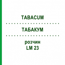 ТАБАКУМ (TABACUM) LM 23 розчин 10 мл - Гомеопатія ARCANA DR.SEWERIN