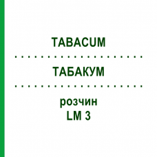 ТАБАКУМ (TABACUM) LM 3 розчин 10 мл - Гомеопатія ARCANA DR.SEWERIN