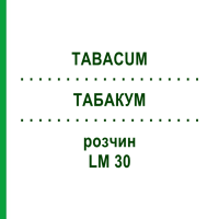 ТАБАКУМ (TABACUM) LM 30 раствор 10 мл - Гомеопатия ARCANA DR.SEWERIN