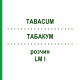ТАБАКУМ (TABACUM) LM I раствор 10 мл - Гомеопатия DHU