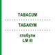 ТАБАКУМ (TABACUM) LM III глобули 5 г - Гомеопатия DHU