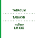 ТАБАКУМ (TABACUM) LM XXX глобули 5 г - Гомеопатия DHU