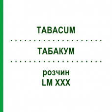 ТАБАКУМ (TABACUM) LM XXX раствор 10 мл - Гомеопатия DHU