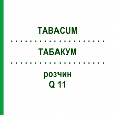 ТАБАКУМ (TABACUM) Q 11 розчин 15 мл - Гомеопатія GUDJONS