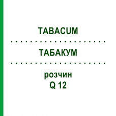 ТАБАКУМ (TABACUM) Q 12 розчин 15 мл - Гомеопатія GUDJONS