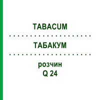 ТАБАКУМ (TABACUM) Q 24 розчин 15 мл - Гомеопатія GUDJONS