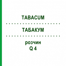ТАБАКУМ (TABACUM) Q 4 розчин 15 мл - Гомеопатія GUDJONS