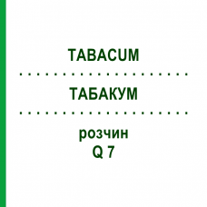 ТАБАКУМ (TABACUM) Q 7 розчин 15 мл - Гомеопатія GUDJONS