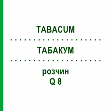 ТАБАКУМ (TABACUM) Q 8 розчин 15 мл - Гомеопатія GUDJONS