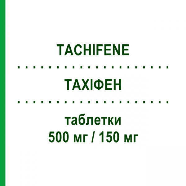ТАХИФЕН (TACHIFENE) 500 мг/150 мг таблетки 16 шт - Парацетамол, Другое ANGELINI