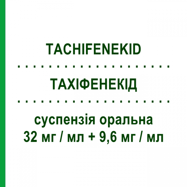 ТАХІФЕНЕКІД (TACHIFENEKID) 32 мг/мл + 9,6 мг/мл суспензія оральна 100 мл - Парацетамол, Інше ANGELINI