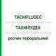 ТАХИФЛУДЕК (TACHIFLUDEC) лимон раствор оральный 10 шт - Парацетамол, Другое ANGELINI