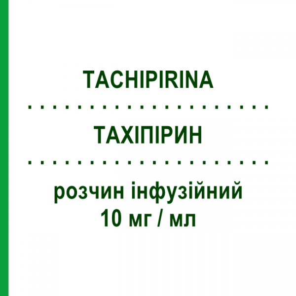 ТАХІПІРИН (TACHIPIRINA) 10 мг/мл розчин інфузійний 12 шт 50 мл - Парацетамол ANGELINI