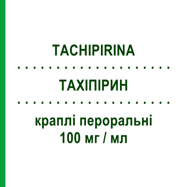 ТАХИПИРИН (TACHIPIRINA) 100 мг/мл капли оральные 30 мл - Парацетамол ANGELINI
