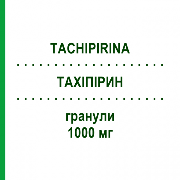 ТАХІПІРИН (TACHIPIRINA) 1000 мг гранули 16 шт - Парацетамол ANGELINI
