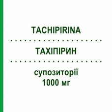 ТАХІПІРИН (TACHIPIRINA) для дорослих 1000 мг супозиторії 10 шт - Парацетамол ANGELINI