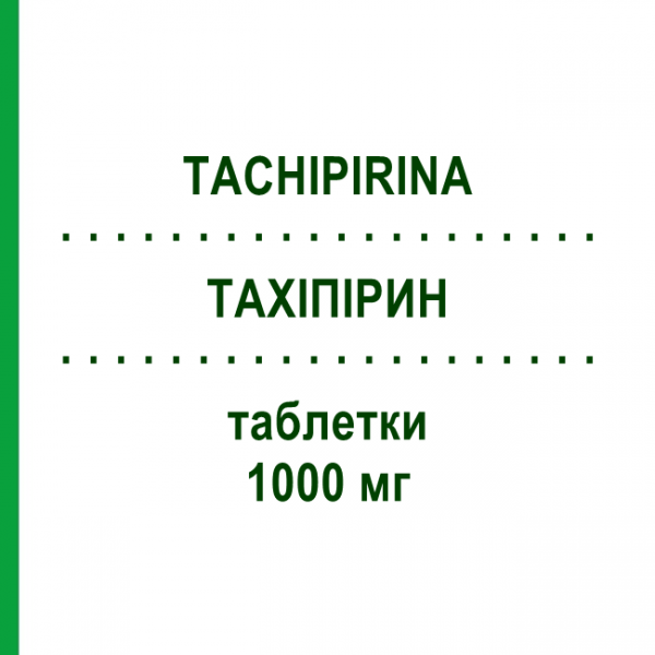 ТАХИПИРИН (TACHIPIRINA) 1000 мг таблетки 16 шт - Парацетамол ANGELINI