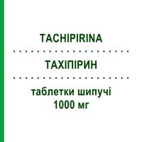 ТАХИПИРИН (TACHIPIRINA) 1000 мг таблетки шипучие 12 шт - Парацетамол ANGELINI