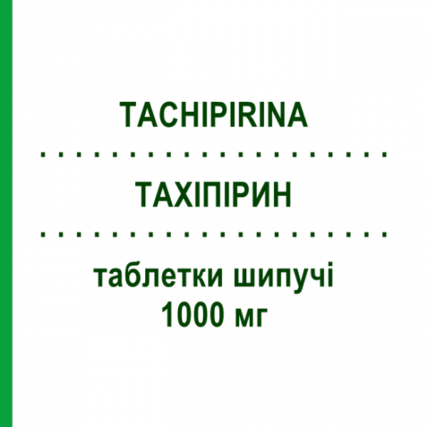 ТАХІПІРИН (TACHIPIRINA) 1000 мг таблетки шипучі 12 шт - Парацетамол ANGELINI