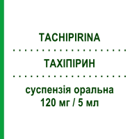 ТАХІПІРИН (TACHIPIRINA) 120 мг/5 мл суспензія оральна 120 мл - Парацетамол ANGELINI