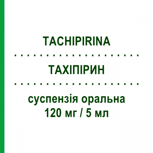 ТАХІПІРИН (TACHIPIRINA) 120 мг/5 мл суспензія оральна 120 мл - Парацетамол ANGELINI