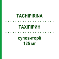 ТАХИПИРИН (TACHIPIRINA) для новорожденных 125 мг суппозитории 10 шт - Парацетамол ANGELINI