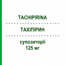 ТАХІПІРИН (TACHIPIRINA) для новонароджених 125 мг супозиторії 10 шт - Парацетамол ANGELINI