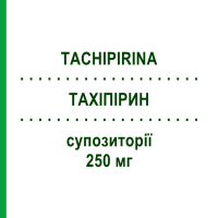 ТАХІПІРИН (TACHIPIRINA) для дітей 250 мг супозиторії 10 шт - Парацетамол ANGELINI