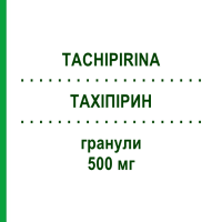 ТАХІПІРИН (TACHIPIRINA) 500 мг гранули 20 шт - Парацетамол ANGELINI