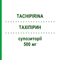 ТАХІПІРИН (TACHIPIRINA) для дітей 500 мг супозиторії 10 шт - Парацетамол ANGELINI