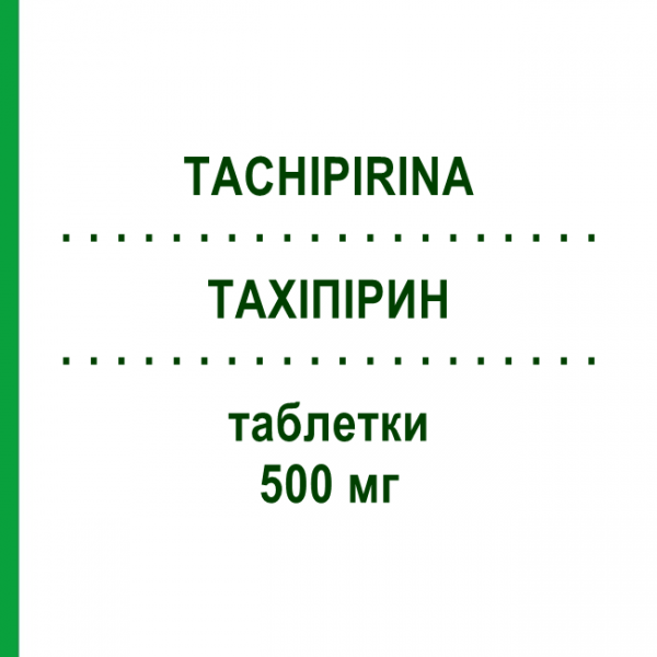 ТАХИПИРИН (TACHIPIRINA) 500 мг таблетки 30 шт - Парацетамол ANGELINI