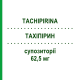 ТАХІПІРИН (TACHIPIRINA) для немовлят 62,5 мг супозиторії 10 шт - Парацетамол ANGELINI