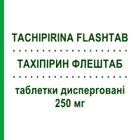 ТАХИПИРИН ФЛЕШТАБ (TACHIPIRINA FLASHTAB) 250 мг таблетки диспергируемые 12 шт - Парацетамол ANGELINI