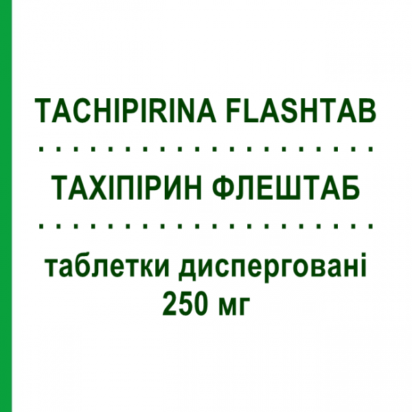 ТАХІПІРИН ФЛЕШТАБ (TACHIPIRINA FLASHTAB) 250 мг таблетки дисперговані 12 шт - Парацетамол ANGELINI
