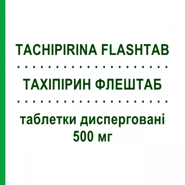 ТАХІПІРИН ФЛЕШТАБ (TACHIPIRINA FLASHTAB) 500 мг таблетки дисперговані 16 шт - Парацетамол ANGELINI