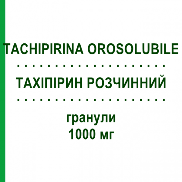 ТАХІПІРИН РОЗЧИННИЙ (TACHIPIRINA OROSOLUBILE) 1000 мг гранули 10 шт - Парацетамол ANGELINI