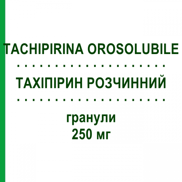 ТАХІПІРИН РОЗЧИННИЙ (TACHIPIRINA OROSOLUBILE) 250 мг гранули 10 шт - Парацетамол ANGELINI