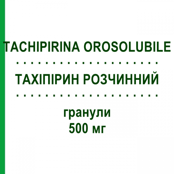 ТАХИПИРИН РАСТВОРИМЫЙ (TACHIPIRINA OROSOLUBILE) 500 мг гранулы 12 шт - Парацетамол ANGELINI